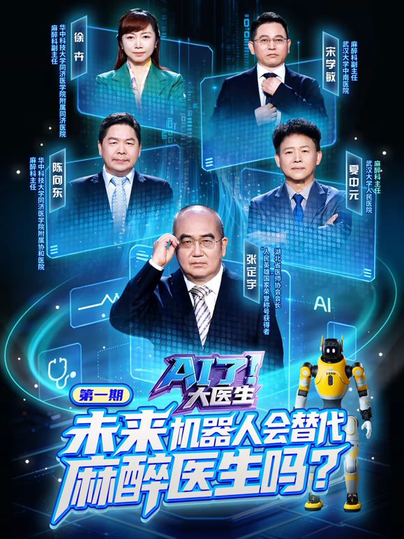 AI了，大医生在线观看_中国大陆_2026