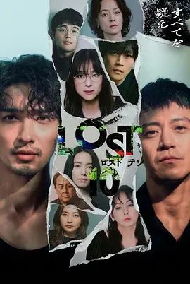 LOST10在线观看_日本_2026