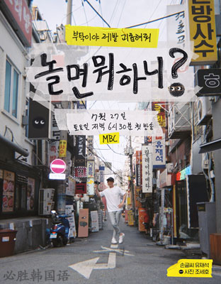 闲着干嘛呢？在线观看_韩国_2019