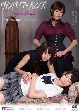 孤独的吸血少女在线观看_日本_2020