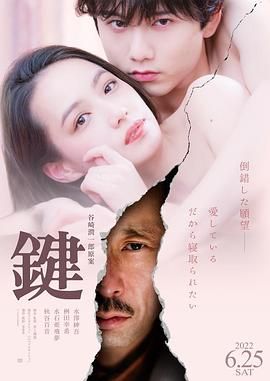 键在线观看_日本_2022