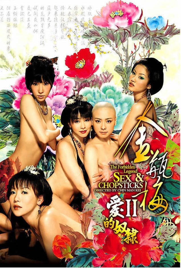 金瓶梅II爱的奴隶在线观看_中国香港_2009