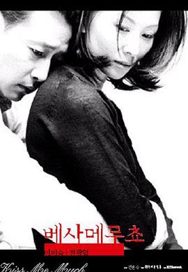 不忠在线观看_韩国_2001