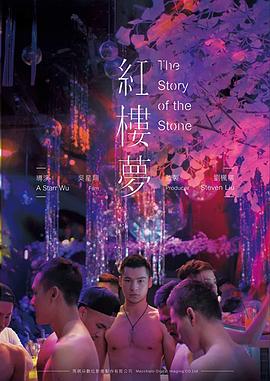 红楼梦在线观看_中国台湾_2018