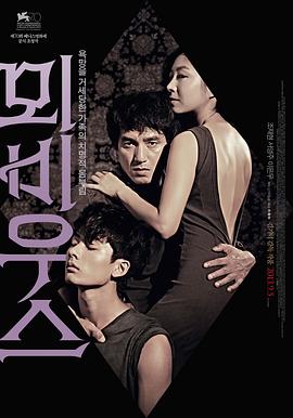 莫比乌斯在线观看_韩国_2013