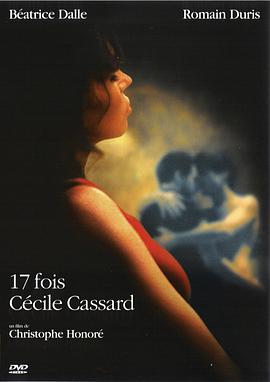 情撼17章在线观看_法国_2002