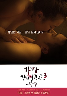 玫瑰汽车旅馆3援交告白在线观看_韩国_2015