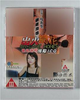 出火网花在线观看_中国香港_1999