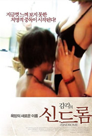 综合症在线观看_西班牙_2004