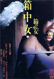 箱中女人在线观看_日本_1985