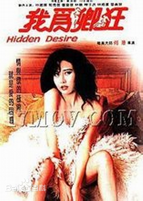 我为卿狂在线观看_香港_1947