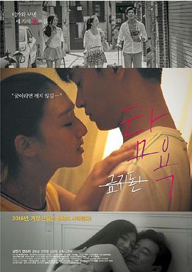 贪婪在线观看_韩国_2016