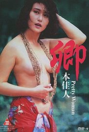 卿本佳人在线观看_香港_1991