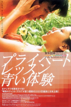 裴斗娜的第一次性体验在线观看_日本_1990
