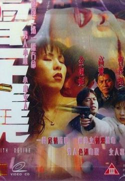 七日危情在线观看_香港_1999