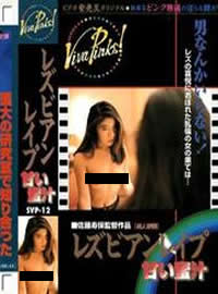 女同暴行在线观看_日本_1991
