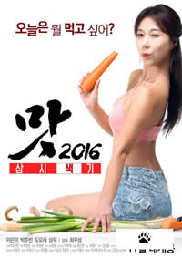 美味人妻2016在线观看_韩国_2016