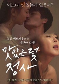 美味的陷阱在线观看_韩国_2018