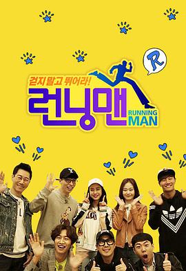Running Man SBS综艺在线观看_韩国_2010