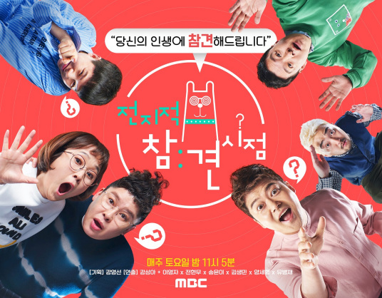 全知干预视角在线观看_韩国_2018