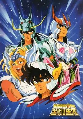 圣斗士星矢在线观看_日本_1986