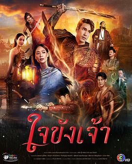 锁爱于心在线观看_泰国_2025